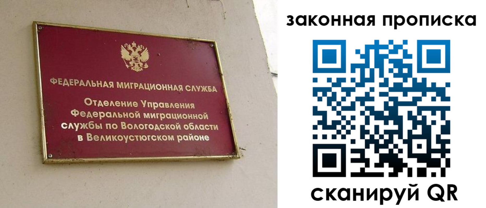 прописка от собственника в Карачаево-Черкесии