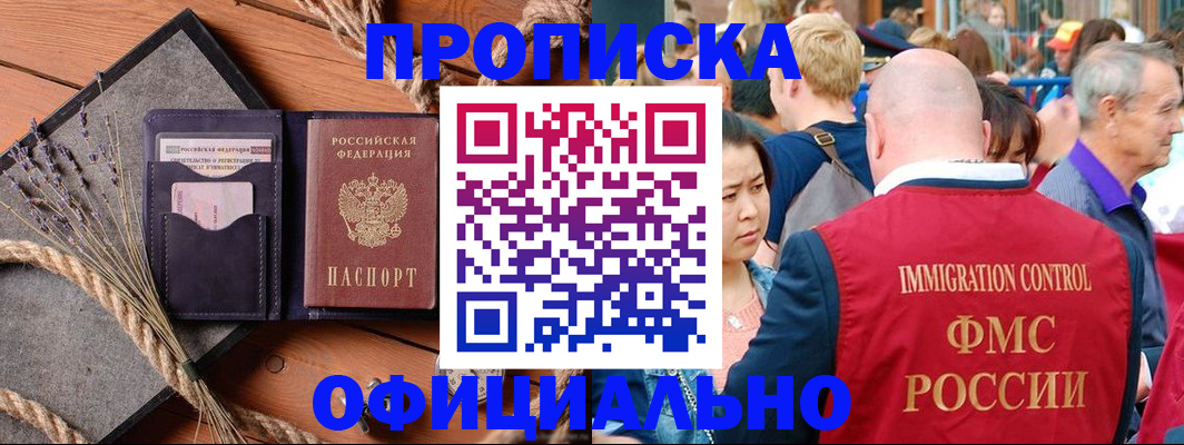 прописка регистрация в Карачаево-Черкесии
