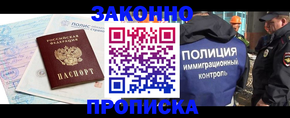 прописка для школы в Карачаево-Черкесии